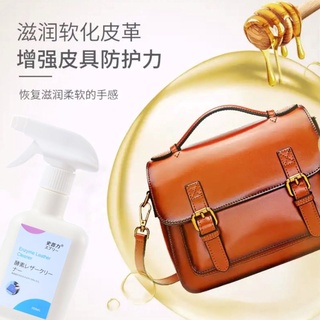 Enzyme Leather Cleaner สเปรย์ขัดหนัง น้ำยาเช็ดหนัง น้ำยาขจัดคราบ สเปรย์ทำความสะอาด กระเป๋าหนัง รองเท้า เข็มขัดT1790