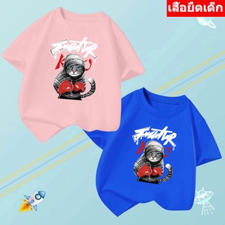 K-2187-SHORT เสื้อเด็ก เสื้อยืดเด็กลายน่ารักๆ ใส่ได้ทั้งเด็กหญิงและเด็กชาย