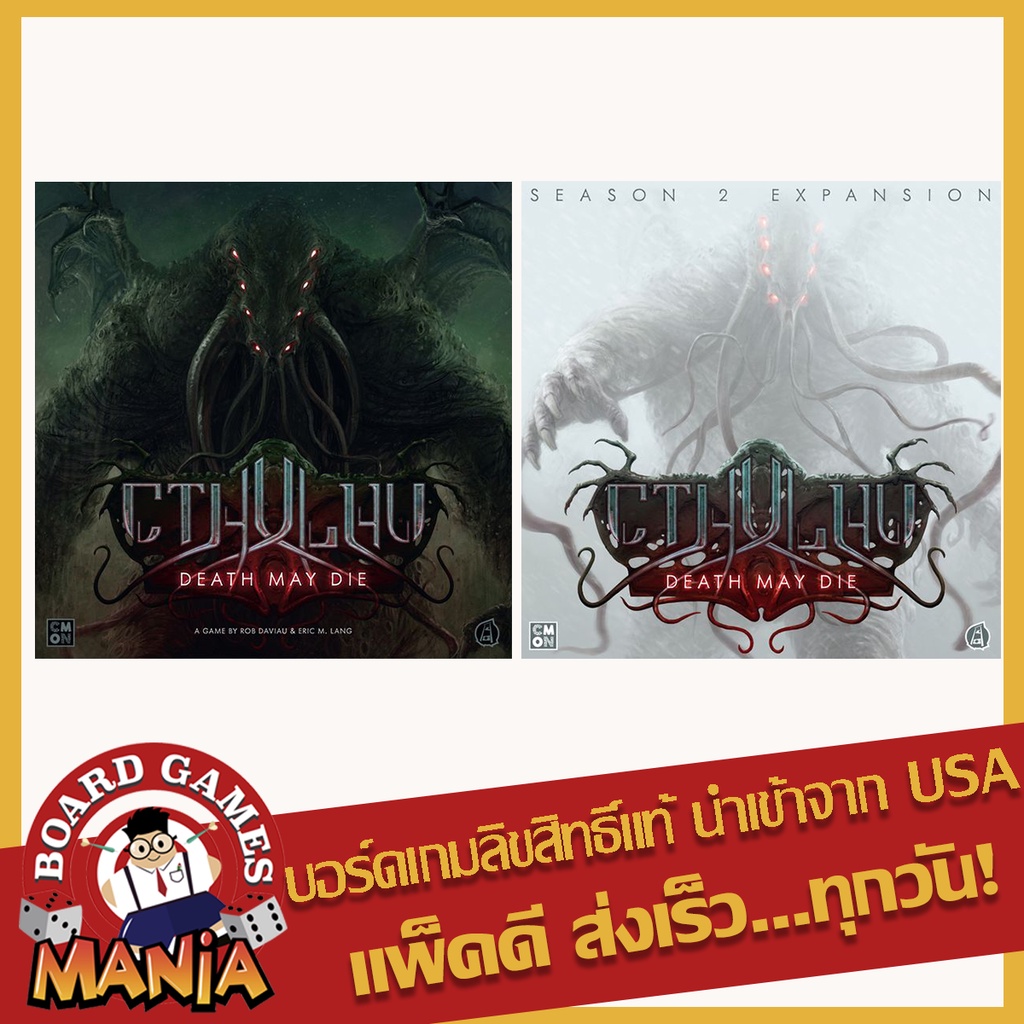 Cthulhu Death May Die + Cthulhu Death May Die Season 2 Expansion