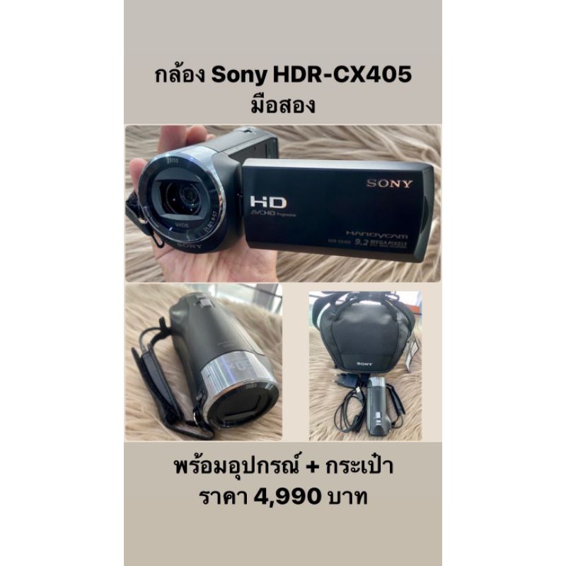 กล้อง​ Sony HDR-CX405 มืิอสอง