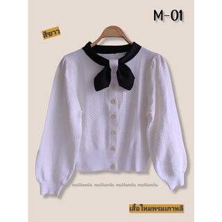 M-01 - เสื้อไหมพรมเกาหลี