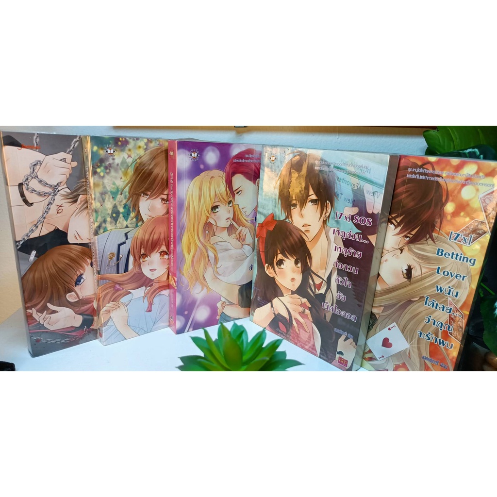 นิยายเซต [7x] มี 5 เล่ม