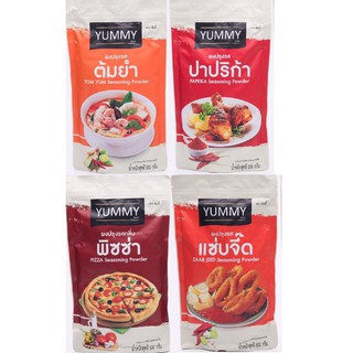 YUMMY ผงปรุงรส เซ็ท 4 รสชาติ รสต้มยำ รสปาปริก้า รสพิซซ่า และแซ่บจื๊ด ขนาด500กรัม