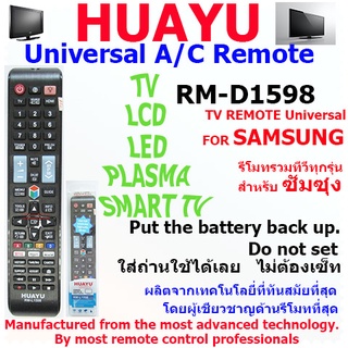 REMOTE SAMSUNG TV UNIVERSAL HUAYU  รุ่น RM-L1598 รีโมทรวมทีวีทุกรุ่น สำหรับทีวีซัมซุง  สำหรับจอทีวีซัมซุงจอพลาสม่า ทีวีร