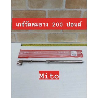 MITO เกจ์วัดลมยาง 200 ปอนด์ แกนยาว380MM