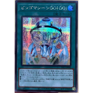 [PAC1-JP046] Bingo Machine, Go!!! (Secret Rare)