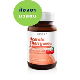 VISTRA ACEROLA CHERRY (45s)