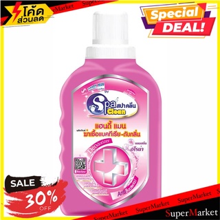 พิเศษที่สุด✅ น้ำยา-ดับกลิ่น 350มล. บลอสซั่มอโรม่า สปาคลีน น้ำยาถูพื้น 🚚💨พร้อมส่ง!!