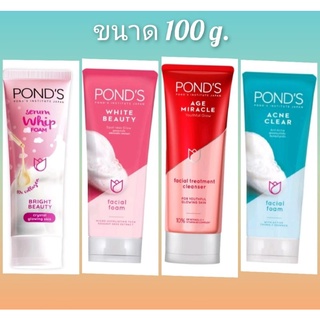 โฟมล้างหน้าพอนด์ PONDS FOAM 100 G./15 G. มีช้อยส์ให้เลือก