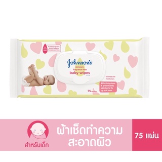 Johnsons Skincare Fragrance Free Baby Wipes จอห์นสัน สกินแคร์ เบบี้ ไวพ์ สูตรไม่มีน้ำหอม 75 แผ่น