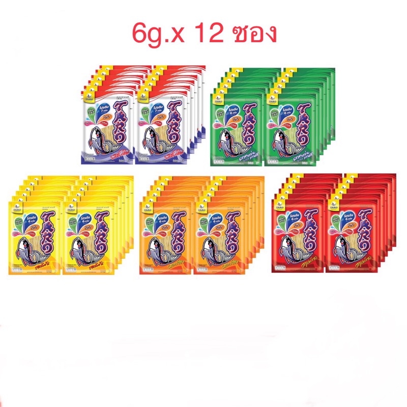 พร้อมส่ง ทาโร่ ปลาสวรรค์ ขนาด 5 บาท ทุกรส(6g.x12ซอง)