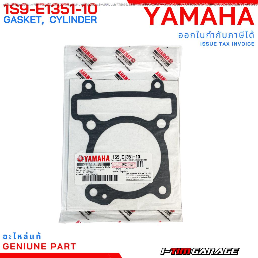 Yamaha Exciter150/Mslaz150/R15 ปะเก็นเสื้อสูบและฝาสูบแท้ (สั่งแยกได้)(1S9-E1351-10)