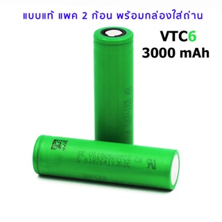 ถ่านชาร์จ VTC6 18650 3000mAh แบบแท้ (แพค2ก้อน)พร้อมกล่องใส่ถ่าน