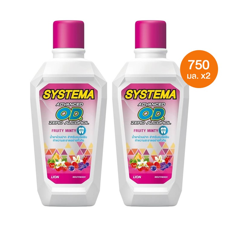 [ 2 ชิ้น ] Systema OD น้ำยาบ้วนปาก ซิสเท็มมา โอดี สำหรับคนจัดฟัน สูตร แอดวานซ์ โอดี ซีโร่ แอลกอฮอล์ 750 มล.