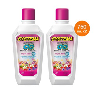 [ 2 ชิ้น ] Systema OD น้ำยาบ้วนปาก ซิสเท็มมา โอดี สำหรับคนจัดฟัน สูตร แอดวานซ์ โอดี ซีโร่ แอลกอฮอล์ 750 มล.