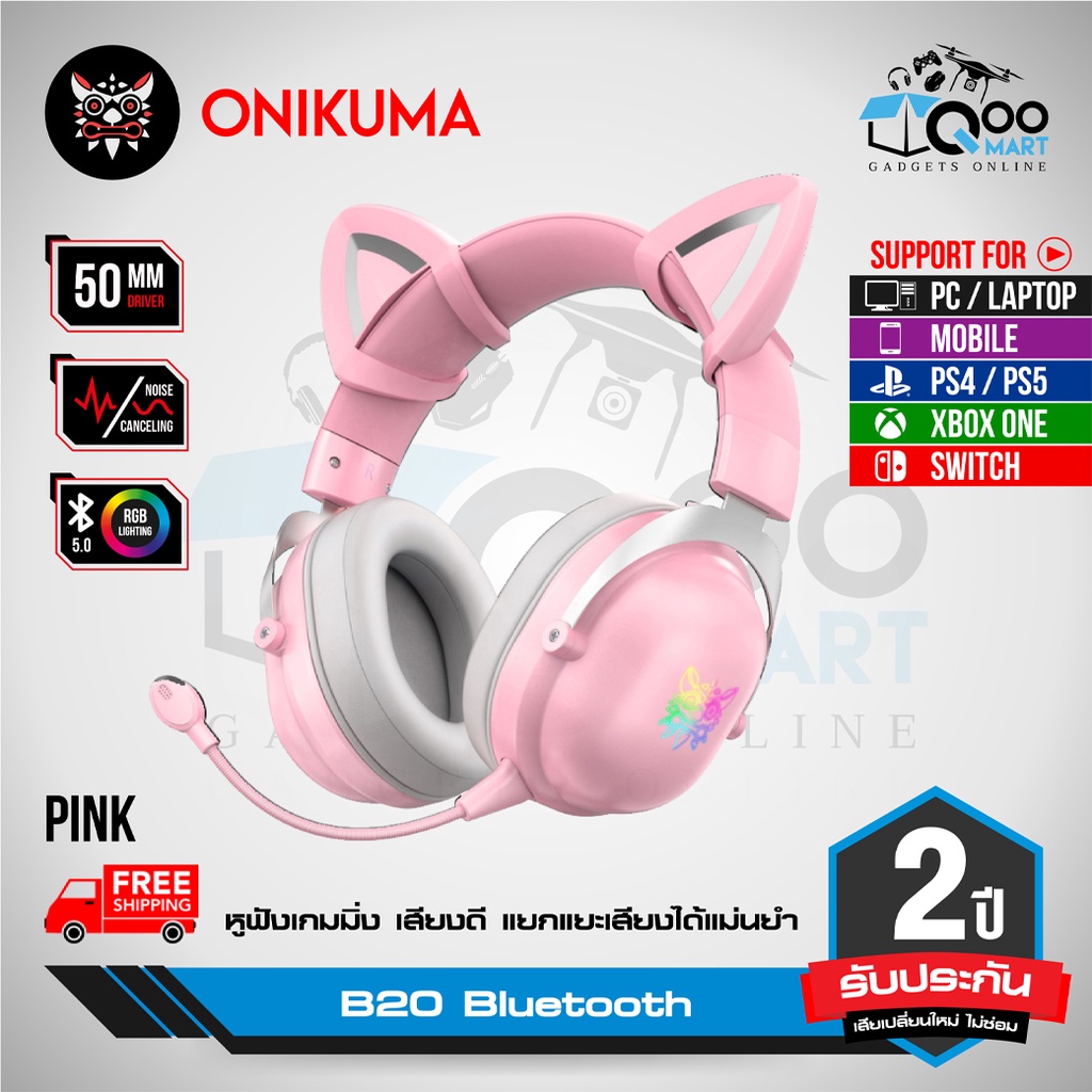 ONIKUMA B20 Bluetooth Gaming Headset Cat หูฟังเกมมิ่งไร้สาย เชื่อมต่อได้ทั้งบลูทูธและสาย AUX 3.5mm #Qoomart