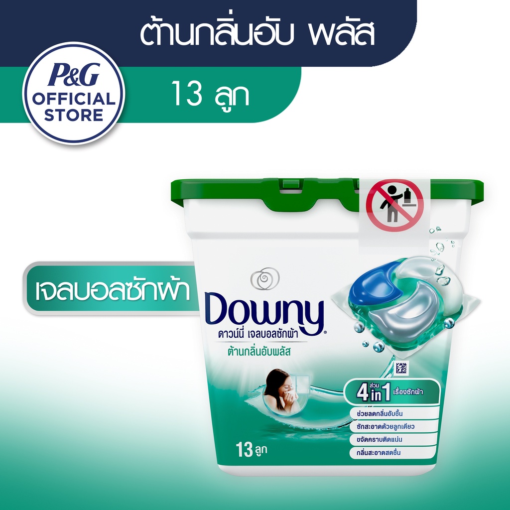 Downy ดาวน์นี่ ผลิตภัณฑ์ซักผ้า เจลบอล สูตรตากผ้าในที่ร่ม กล่อง 13 ลูก p&g 327 g