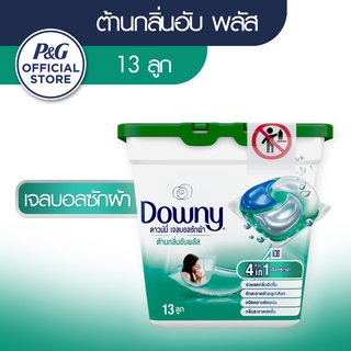 Downy ดาวน์นี่ ผลิตภัณฑ์ซักผ้า เจลบอล สูตรตากผ้าในที่ร่ม กล่อง 13 ลูก p&amp;g 327 g