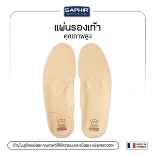 SAPHIR แผ่นรองเท้า ดูดซับกลิ่น INSOLE ANATOMIC