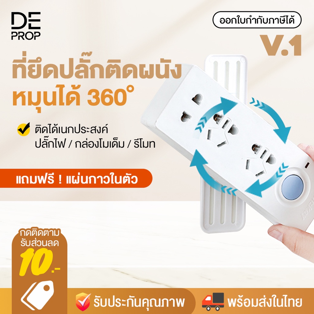[แถมฟรีกาวติดผนัง] DEPROP ที่ยึดสายไฟ ที่แขวนสายไฟ จัดระเบียบสายไฟ - C0095