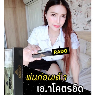 ชะลอการหลั่งได้นาน 2-3 เท่า สเปรย์ RADO ผลิตภัณฑ์ดูแลท่านชาย