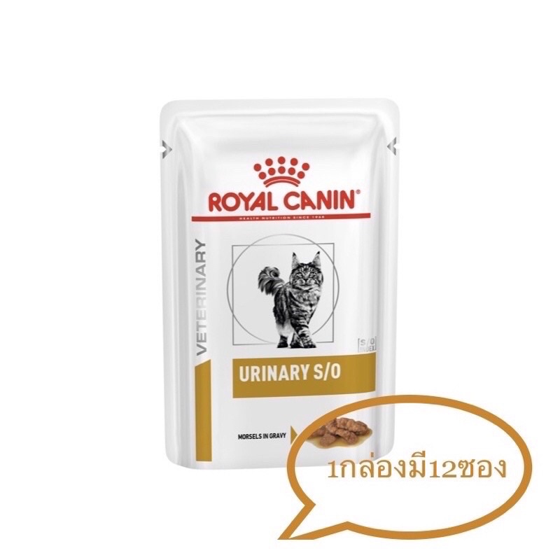 Royalcanin urinary s/o cat pouch
