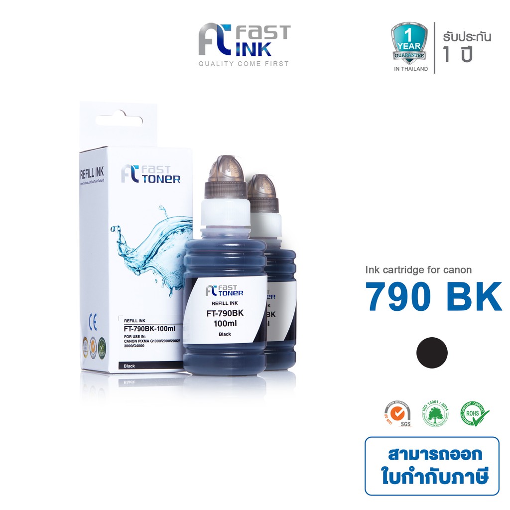 Fast Ink หมึกเทียบเท่า Canon Ink Gi 790 BK (สีดำ) แพ็ค 2 ขวด For Canon G1000/ 2000/ 3000/ 3010