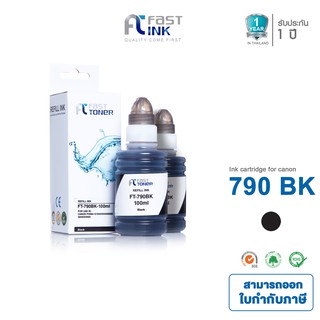 จัดส่งฟรี!! Fast Ink หมึกเทียบเท่า Canon Ink Gi 790 BK (สีดำ) แพ็ค 2 ขวด For Canon G1000/ 2000/ 3000/ 3010