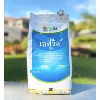 เซฟวิน 85 -คาร์บาริล 85% WP-หมดปัญหา หนอน ด้วง มด- ขนาด 500 กรัม ✅ สินค้าผลิตใหม่ ของแท้แน่นอน 💯