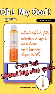 Vanekaa Vitamin C Bright Beauty Skin Water 250ml วานีก้า วิตามิน ซี ไบรท์ บิวตี้ สกิน วอเตอร์