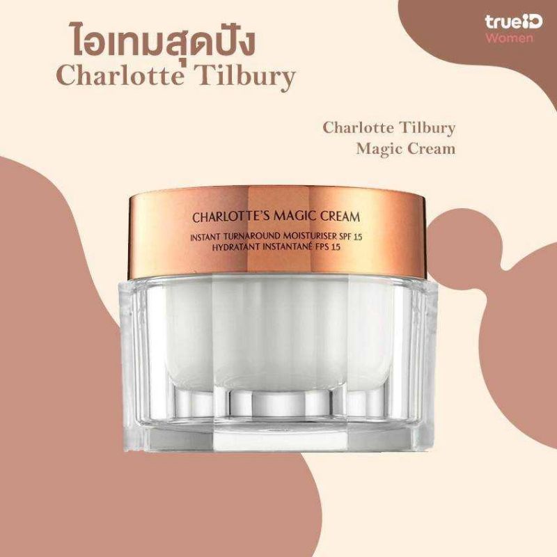 特注加工 シャーロットティルブリーCHARLOTTE´S MAGIC CREAM 30ml