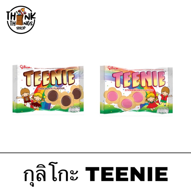 glico Teenie  กูลิโกะ ทินนี่ บิสกิต รูปดอกไม้ ช็อคโกแลต สตรอเบอร์รี่ อร่อย ขนม คุกกี้ อาหาร ยุค90 ขน