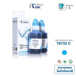 จัดส่งฟรี!! Fast Ink หมึกเติมเทียบเท่า Epson T6732 C สีฟ้า (แพ็คคู่) For Epson L800/ 805/ 850/ 1800 (Tank)