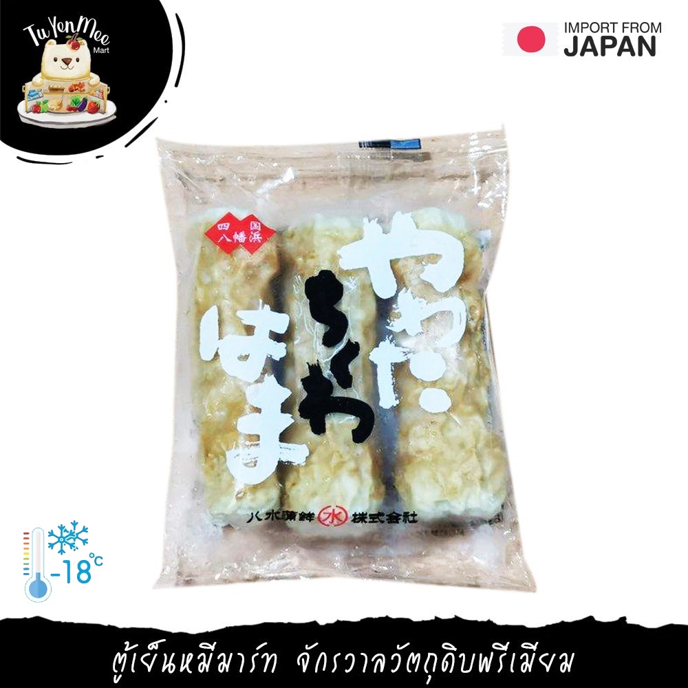 114G(3PCS) ชิกุวะญี่ปุ่นจากเมืองยาวะตะฮามะ YAWATA HAMA CHIKUWA 八幡浜 ちくわ