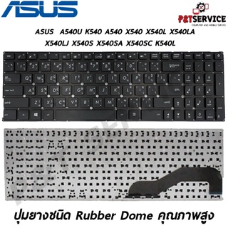 Keyboard Notebook  ASUS คีย์บอร์ดเอซุส A540U K540 A540 X540 X540L X540LA X540LJ X540S X540SA X540SC K540L