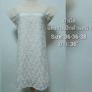 ชุดเดรส สีครีม ผ้ายืดมีซีทรูปักลายด้านหน้า