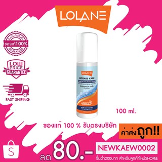 แท้/ถูก LOLANE Intense Care Leave-in Hyaluronic Serum 100 ml. โลแลน อินเทนซ์ แคร์ ลีฟ-อิน ไฮยาลูรอนิค เซรั่ม 100 มล.