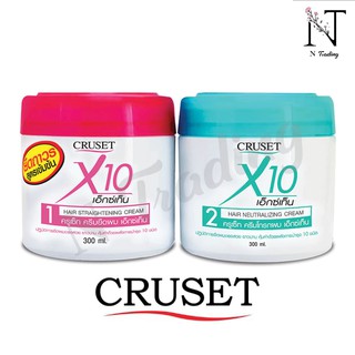 ครูเซ็ท ครีมยืดผมและครีมโกรกผม เอ็กซ์เทน (X10 Formular) แพ็คคู่ 300 มล./Cruset X10 Hair Straightening 300 ml.