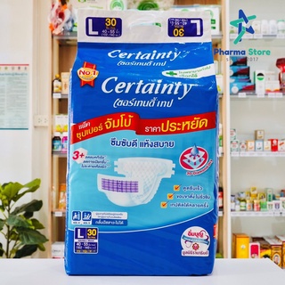 [size L 30 ชิ้น] ผ้าอ้อมผู้ใหญ่ เซอร์เทนตี้ Certainty แบบเทป ซึมซับดี แห้งสบาย