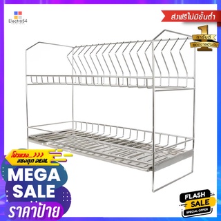 ชั้นคว่ำจานสเตนเลส 2 ชั้น KECH HWS0722-TIER STAINLESS STEEL DISH DRAINER RACK KECH HWS072