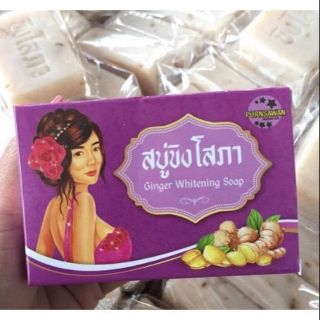 สบู่ขิงโสภา🏵️ผลัดเซลล์ผิวเก่า เผยเซลล์ผิวใหม่​ 100 กรัม