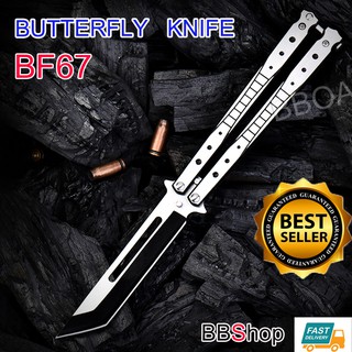 BF67 Balisong มีดบาลิซอง มีดควง มีดซ้อม มีดผีเสื้อ อย่างดี