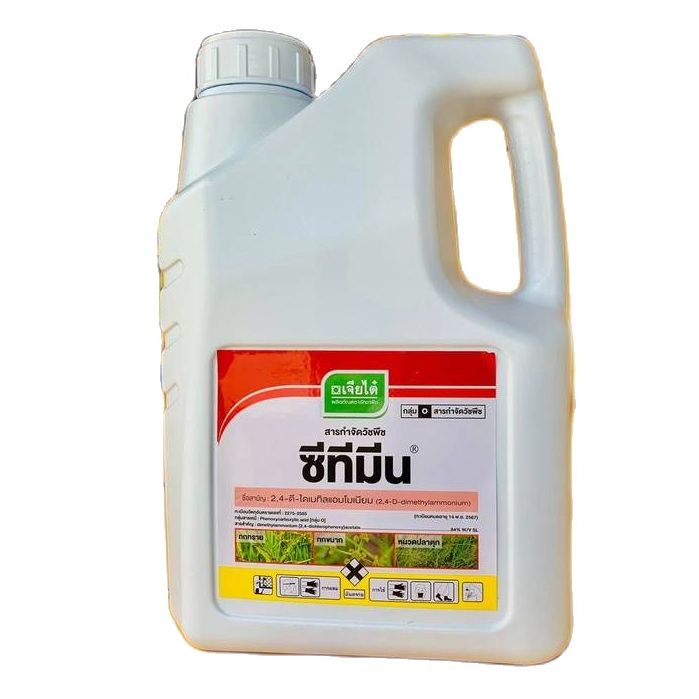 ซีทีมีน (2 4-ดี) ยาฆ่าหญ้าในนาข้าว,ไร่อ้อย กำจัดวัชพืชใบกว้าง กก เครือ 4 ลิตร