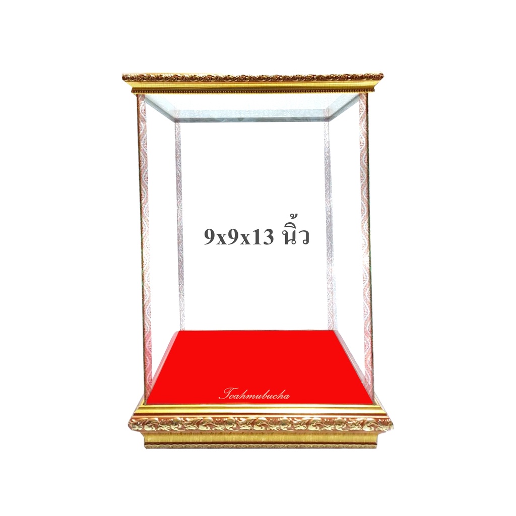 ตู้พระ ตู้กระจก พื้นกำมะหยี่สีแดง กรอบไม้สีทองฐานสูง 2 นิ้ว ขนาดใส่พระ 9x9x13 นิ้ว