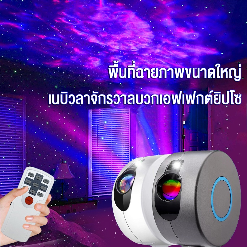 【รับประกัน10ปี】พร้อมส่ง! ไฟตกแต่งห้อง โคมไฟดาว นอน โคมไฟดวงดาว สำหรับตกแต่ง sky projector เครื่องฉายดาว ไฟตกแต่งห้องนอน