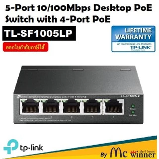 SWITCH (สวิตซ์) TP-LINK 5 PORTS (TL-SF1005LP) 10/100Mbps DESKTOP PoE SWITCH WITH 4-PORT PoE ประกันตลอดการใช้งาน