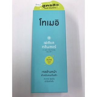 Tomei Facial Cleanser 1 ขวด (100ml) โทเมอิ เจลล้างหน้า