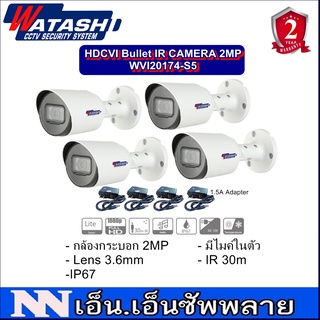 WATASHI กล้องวงจรปิดกระบอก 2MP มีไมค์ในตัว รุ่น WVI20174-S5 + 1.5A Adapter = 4 ตัว