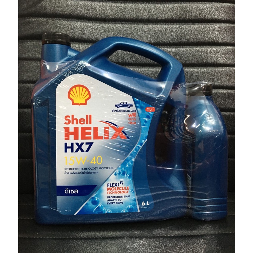 SHELL Helix HX7 15W-40 กึ่งสังเคราะห์ ดีเซล (มี 2 ขนาดให้เลือก 6 ลิตรและ 7 ลิตร) ราคา ถูกที่สุด ดีลบีเคเค แกลเลอรีภาพที่ 3