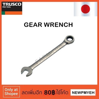 TRUSCO : TGRN-08 (329-3858) GEAR WRENCH ประแจแหวนฟรีปากตาย ประแจเกียร์